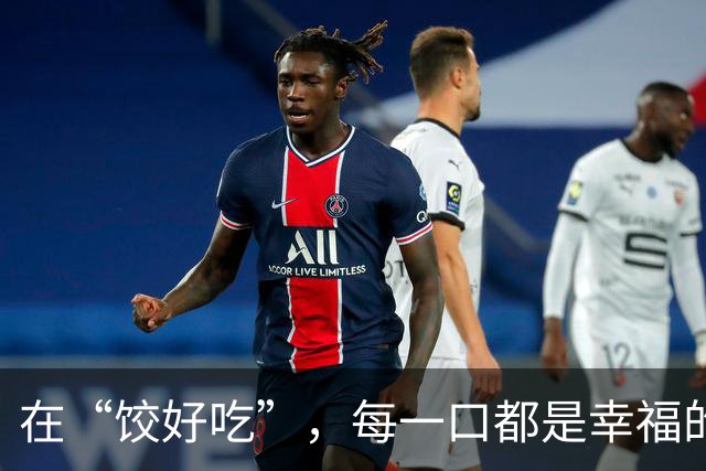 在“饺好吃”，每一口都是幸福的厚度